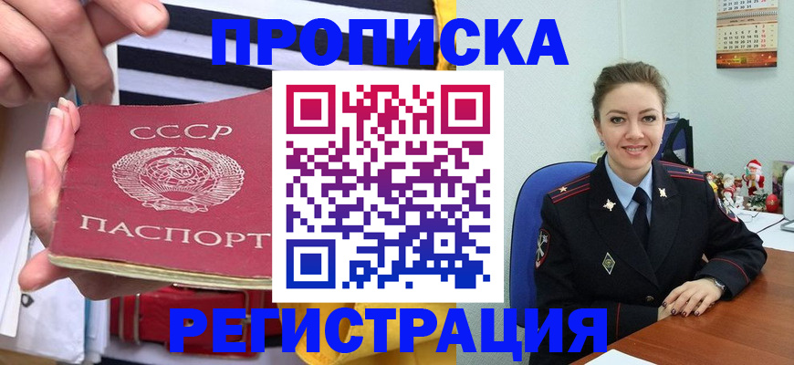где прописаться в Завитинске